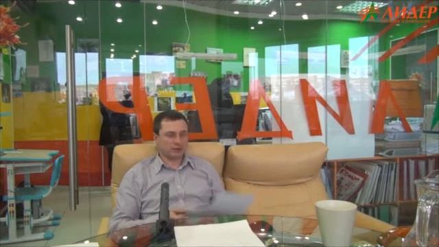 ГК Лидер   Обучение 04 12 14 Часть 2