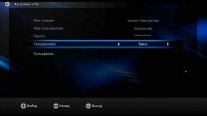 HD BOX S4K COMBO настройка просмотра через VPN