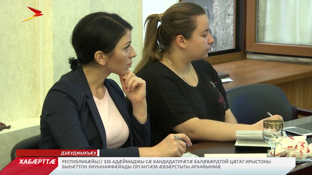 Æвзæрстытæм цæттæ!