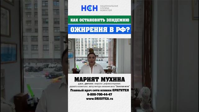 Как остановить эпидемию ожирения в РОССИИ? #shorts