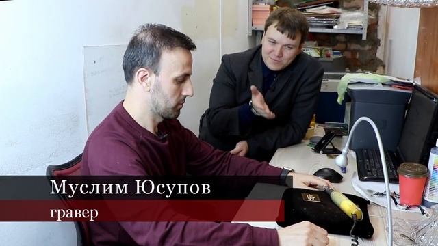 Гравировка. Виды гравировки, как гравировка делается