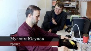 Гравировка. Виды гравировки, как гравировка делается