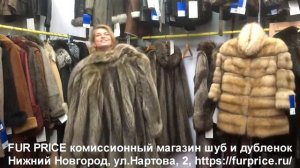 Выбор шуб из Енота в комиссионном магазине FUR PRICE /август 2020/