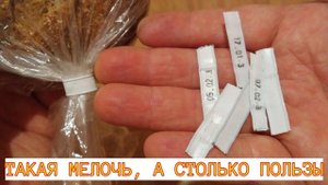 Такая МЕЛОЧЬ, а столько ПОЛЬЗЫ, смотрите что с ними можно сделать