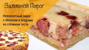 Простой и вкусный пирог с яблоками из слоеного теста! Быстрый десерт!