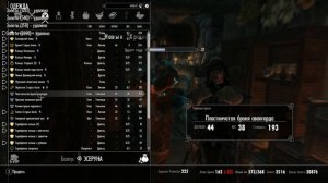 Как прокачивать Красноречие в Скайриме за 90 - 120 минут.