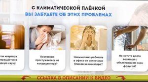 ОКЛЕЙКА СТЕКОЛ ПЛЕНКОЙ ОТ СОЛНЦА ? САМОКЛЕЯЩАЯСЯ ПЛЕНКА НА СТЕКЛО КУПИТЬ ?