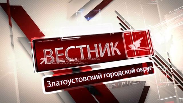"ВЕСТНИК" 15.07.2022 смотреть онлайн