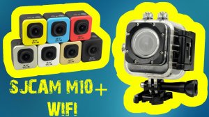 ? ШИКАРНАЯ 2K ЭКШН КАМЕРА SJCAM M10+ КОМПАКТНАЯ И УДОБНАЯ