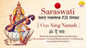 Peaceful Saraswati Beej Mantra Chanting 108 Times for knowledge & Wisdom | सरस्वती मंत्र 108 Times