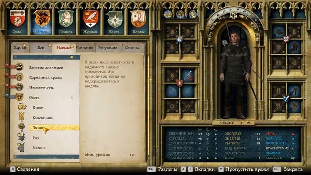 Как стать невидимым для врагов Kingdom come deliverance смотреть онлайн