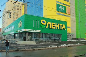 ЛЕНТА. Бытовая химия, товары для кухни.