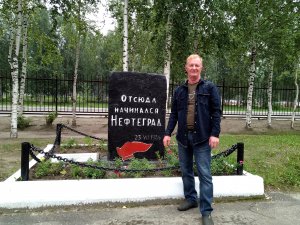 Стрежевой. Незабываемый день. 2021.