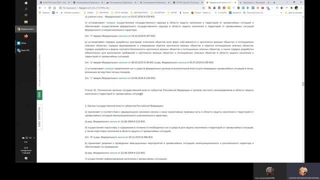 Режим Повышенной готовности
