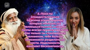 САДХГУРУ✨Внутренняя инженерия. Лучшее