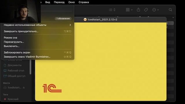Переехал на мак. Установка 1С:EDT на macOS смотреть онлайн
