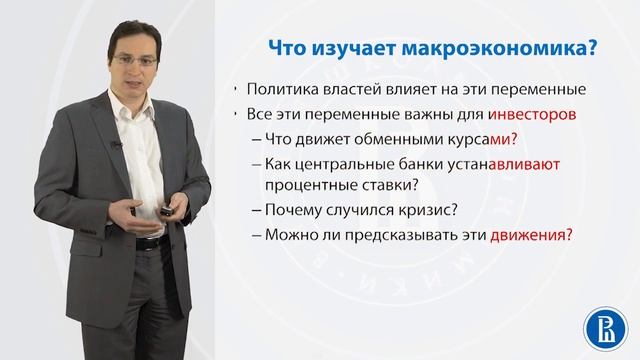 Что изучает макроэкономика Краткосрочная и долгосрочная временные перспективы #2