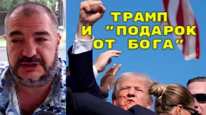 ПОКУШЕНИЕ НА ТРАМПА, ПУТИНА и ФИЦО: ИСПОЛНИТЕЛИ РАЗНЫЕ, ЗАКАЗЧИК ОДИН?