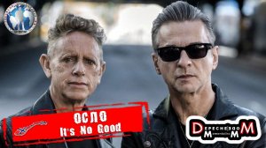 Осло 🇳🇴 Норвегия. It's No Good. Depeche Mode: Memento Mori World Tour 💯Алекс Авантюрист