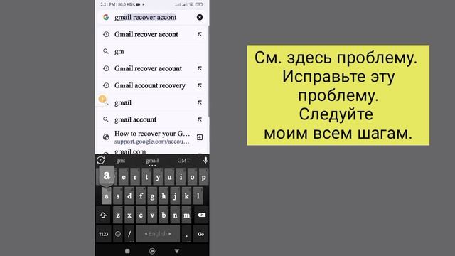 Как восстановить пароль Gmail без восстановления электронной почты и восстановления учетной