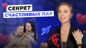 Как избежать развода? Главные правила счастливых отношений. #развод #семья #психология