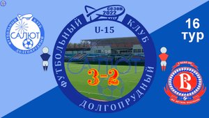 ФСК Салют 2007  3-2  СШ Витязь