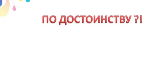 Современные подходы к оцениванию образовательных достижений смотреть онлайн