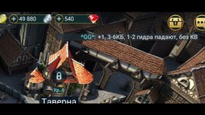 Проверено! Донатим в RAID: Shadow Legends в 2024 году (рейд шадоу ледженс)