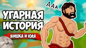 УГАРНАЯ ИСТОРИЯ - ВАЛУНЫ ПОКОРЯЮТ МИР ♦ Rock of Ages 3 Make & Break