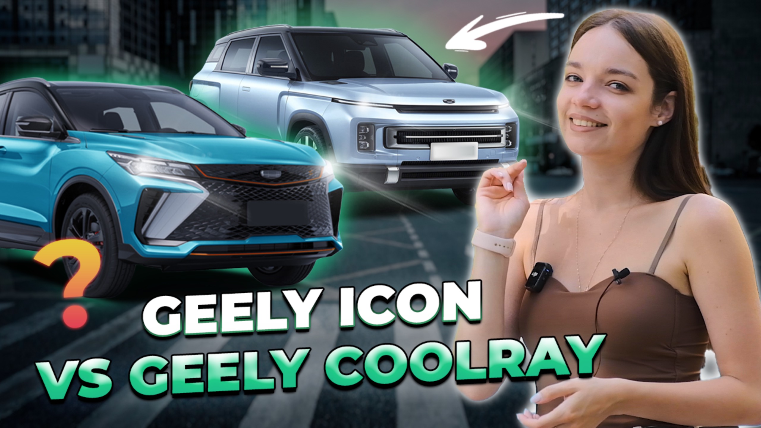Кто лучше? Сравнительный обзор Geely Coolray против Geely Icon
