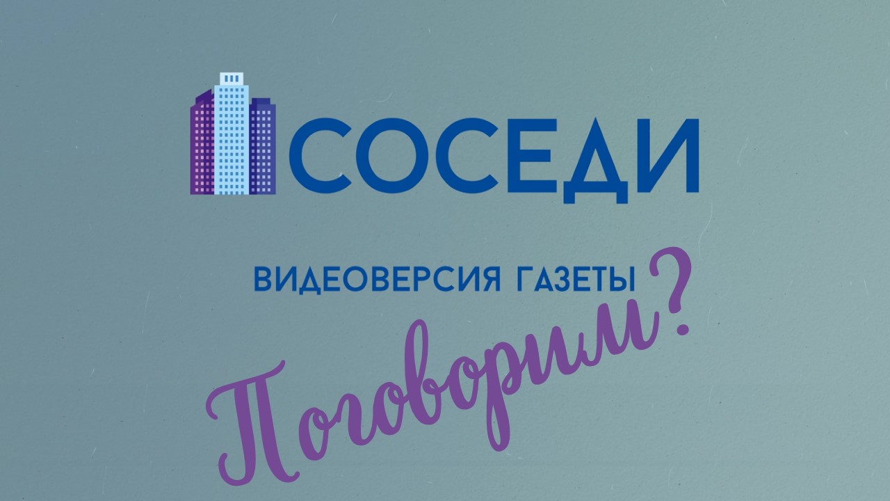 Поговорим о ЖК "Настроение"
#Настроение #новыеЖК #КомфортКласс