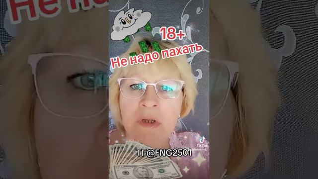 Не пахать, а работать в удовольствие! смотреть онлайн