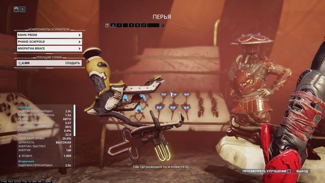 Warframe | Новости 📣 | Обновление 23.4 - ФРЕЙМФАЙТЕР, новые части УСИЛИТЕЛЕЙ и другие новости! 🥊 смотреть онлайн