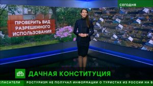 Новый закон о садоводстве и огородничестве