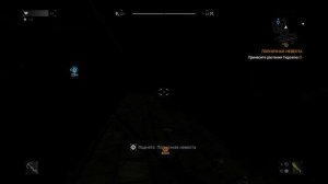 Соберите траву полночной невесты Dying Light