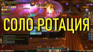 Гайд на барда ПВЕ ДД Аллоды Онлайн