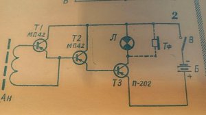 РАДИО-НАЧИНАЮЩИМ-РЕТРО №08-электронный сторож.фотореле.звуковое реле.("ЮТ"-для умелых рук" №9.1973г