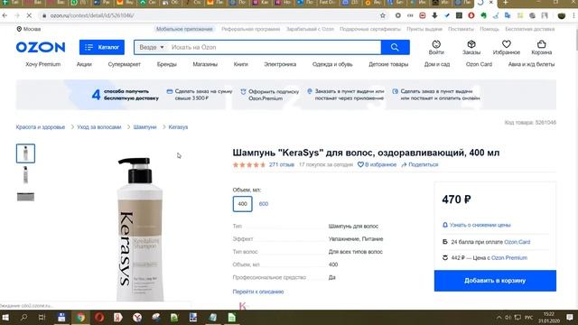 Как скопировать ссылку изображения для интернет-магазина