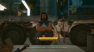 Cyberpunk 2077 Walkthrough Part 14 (PS4 Fat/SSD)