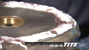 LOCTITE SF 7200 аэрозольный удалитель клея, герметика, нагара