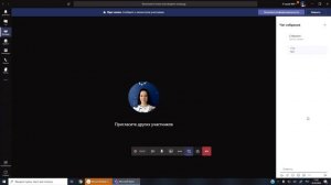 Работа с Microsoft Teams. Платформа для организации дистанционных занятий