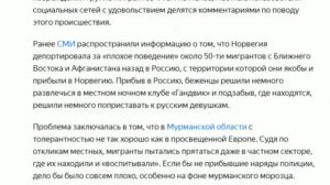 БЕСПРЕДЕЛ. Мигранты в России пристали к русской девушке.Зря они забыли что они не в Европе.