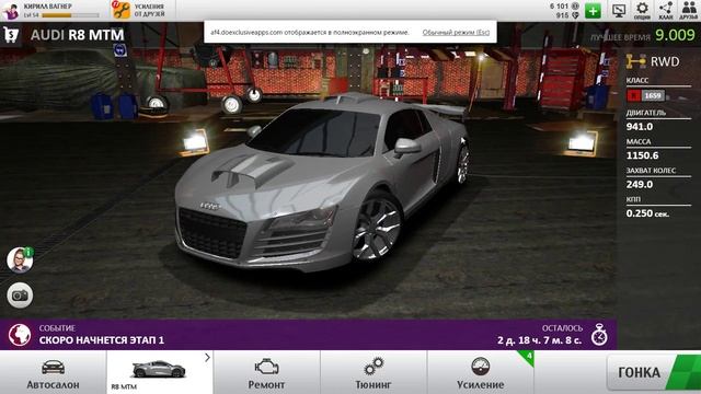 форсаж игра вк 15 прохождение смотреть онлайн