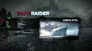 Tomb Raider Часть 1