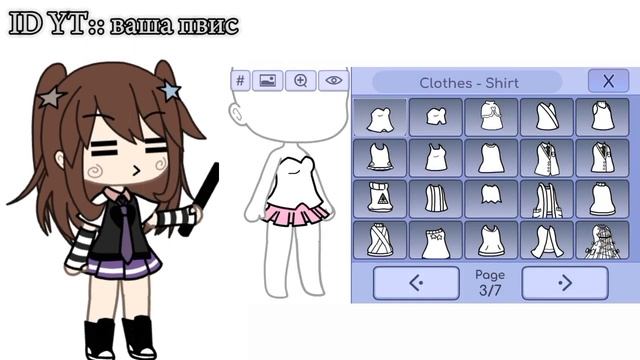 | переделываю не любимую одежду в гаче | (новый гача-тубер) ::ваша пвис/pwiisx:: #гача смотреть онлайн