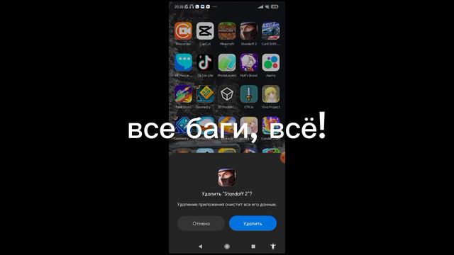 стандофф,зачем?😭🥺#пока#чтоделать