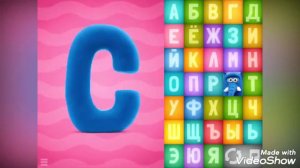 Говорящий алфавит