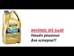 Тест моторного масла Ravenol SFE 5w20, "перехитрил" эстеры.