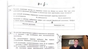 Человек переводит взгляд со страницы книги на облака за окном. Как при этом изменяются - №27968