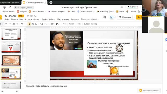 Командная планерка 3 неделя 11 каталога смотреть онлайн